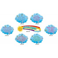 Комплект стендов Большие права маленького человека в форме облаков